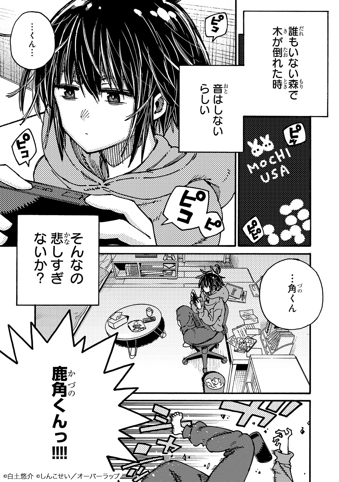 「クラス転移したら、なぜか引きこもりの俺まで異世界に連れてかれたんだが ～俺だけのユニークギフト『自宅』は異世界最強でした～」より