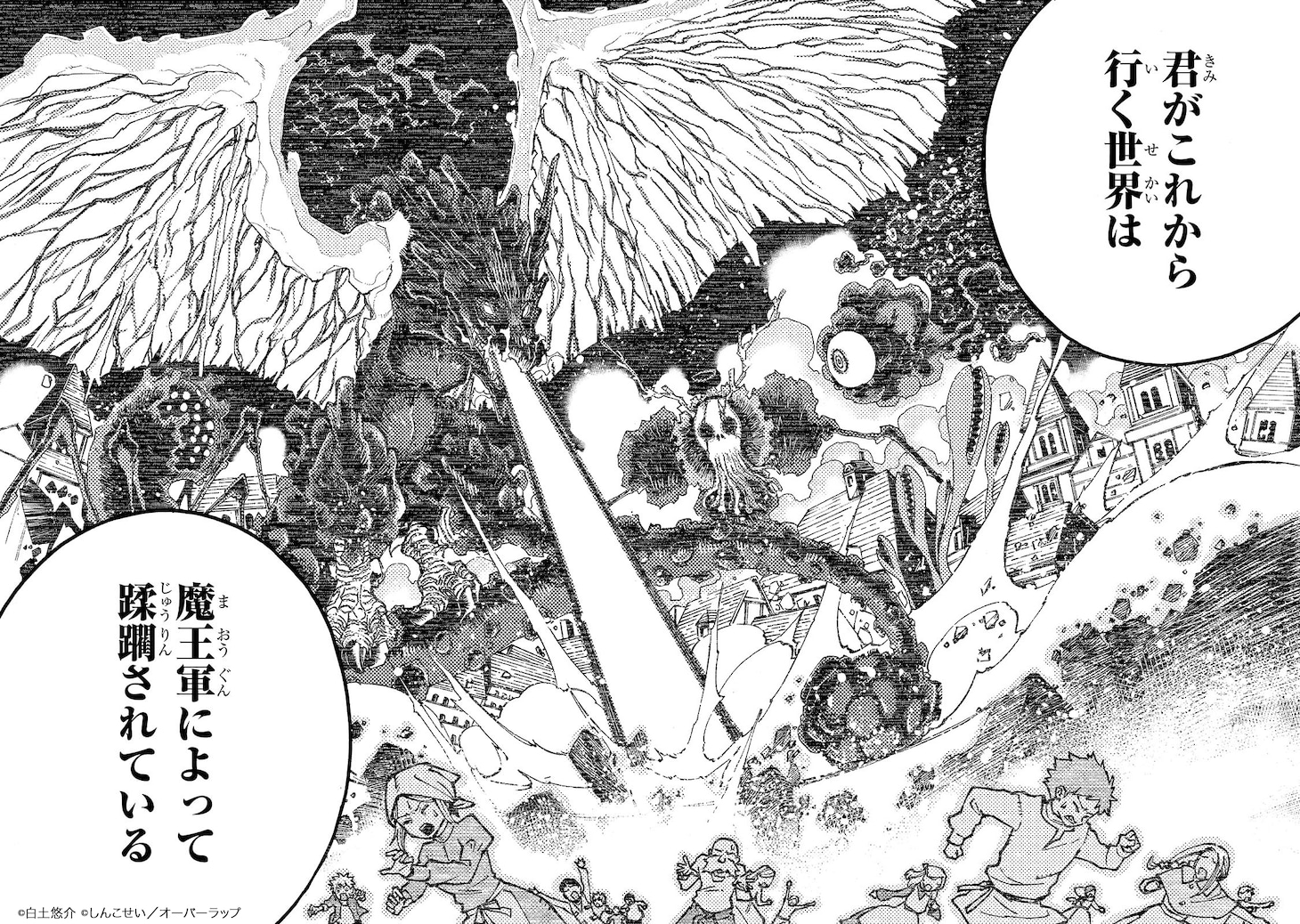 「クラス転移したら、なぜか引きこもりの俺まで異世界に連れてかれたんだが ～俺だけのユニークギフト『自宅』は異世界最強でした～」より