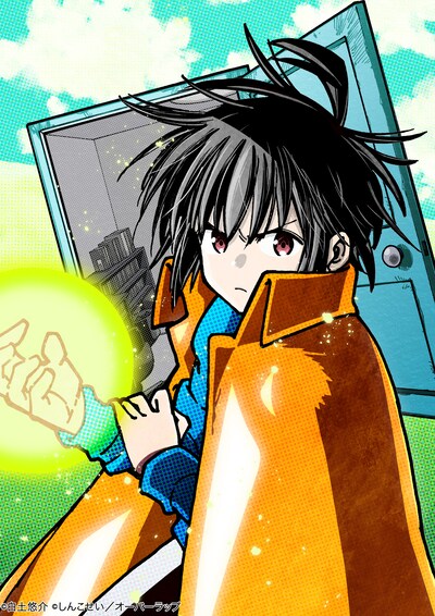 「クラス転移したら、なぜか引きこもりの俺まで異世界に連れてかれたんだが ～俺だけのユニークギフト『自宅』は異世界最強でした～」キービジュアル