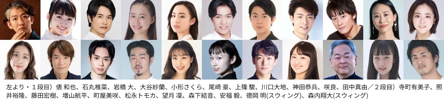 「デスノート THE MUSICAL」出演キャスト