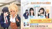 TVアニメ「フードコートで、また明日。」先行上映イベントの告知画像 (c)2024 成家慎一郎/KADOKAWA/フードコートで、また明日。製作委員会