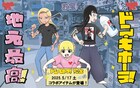 「地元最高！」×ドンキのコラボ再び、紅麗亞さんのタトゥーTや「わーっ!!」トート