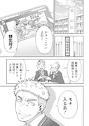 「世間だと大怪獣は防衛組織が倒した事になっているけど、実際は陰キャにくすぶっている高校生が葬っている 平穏を望みたい怪獣殺し」より