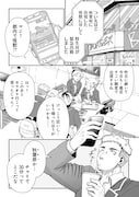 「世間だと大怪獣は防衛組織が倒した事になっているけど、実際は陰キャにくすぶっている高校生が葬っている 平穏を望みたい怪獣殺し」より