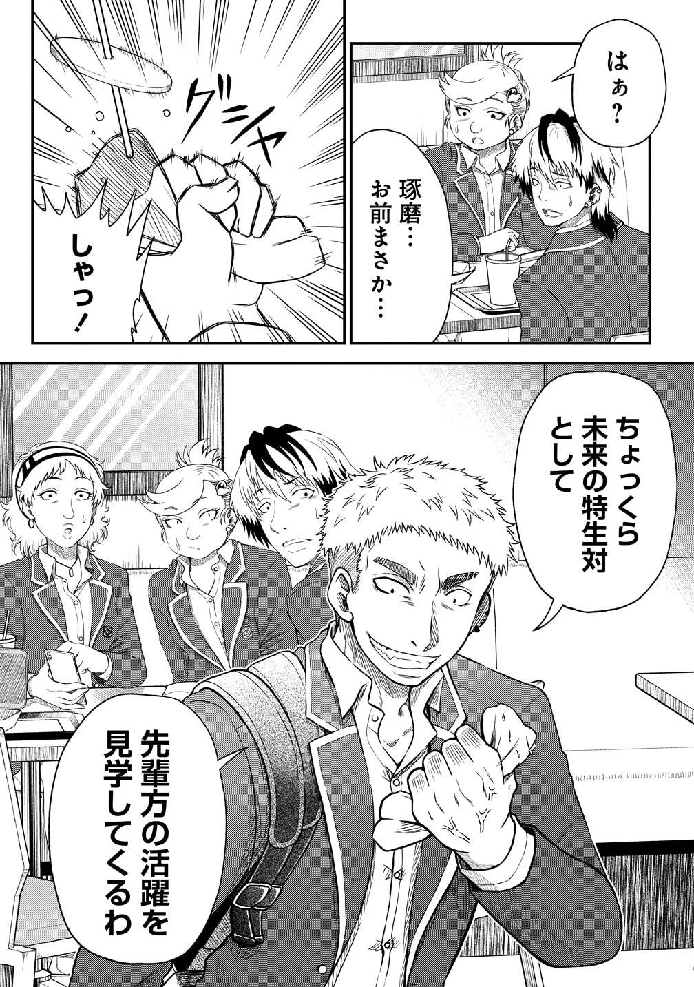 「世間だと大怪獣は防衛組織が倒した事になっているけど、実際は陰キャにくすぶっている高校生が葬っている 平穏を望みたい怪獣殺し」より