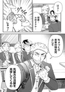 「世間だと大怪獣は防衛組織が倒した事になっているけど、実際は陰キャにくすぶっている高校生が葬っている 平穏を望みたい怪獣殺し」より