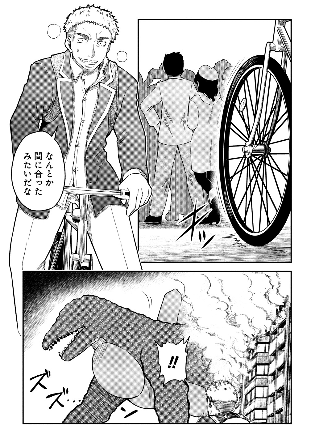 「世間だと大怪獣は防衛組織が倒した事になっているけど、実際は陰キャにくすぶっている高校生が葬っている 平穏を望みたい怪獣殺し」より