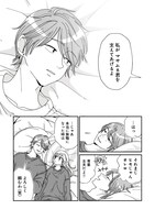 「幸せになりたいマサムネ君」1巻より