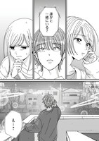 「幸せになりたいマサムネ君」1巻より