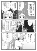 「幸せになりたいマサムネ君」1巻より