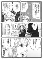 「幸せになりたいマサムネ君」1巻より