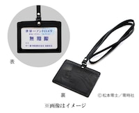 グッズ付きチケットの「『地球↔アンドロメダ無期限パス』付き本革IDケース」  (c)松本零士／零時社