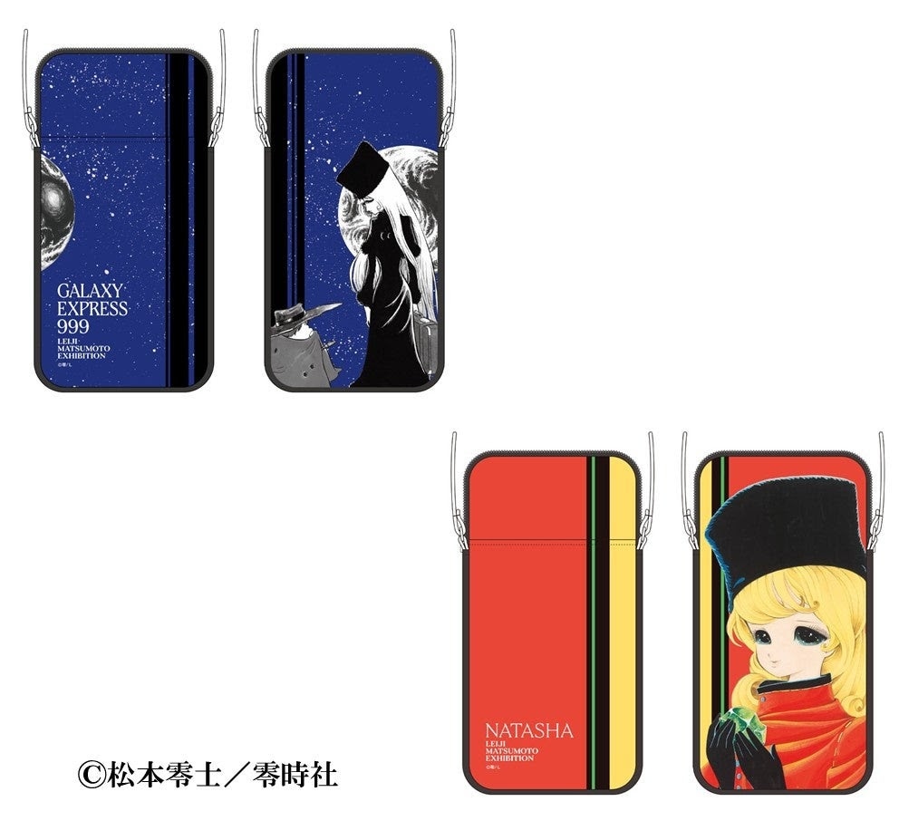 「スマホポーチ」の「銀河鉄道999」バージョンと「ナターシャ」バージョン  (c)松本零士／零時社