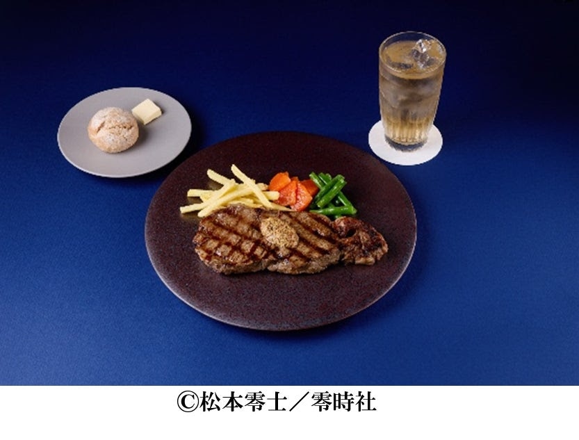 THE SUN & THE MOONで提供される「銀河鉄道999 鉄郎の“ビフテキ”」  (c)松本零士／零時社