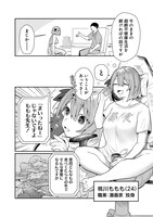 「むちむち漫画家の完全勝利メシ 最強ボディで余命も担当編集もぶっ飛ばす！」 より