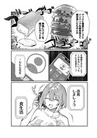 「むちむち漫画家の完全勝利メシ 最強ボディで余命も担当編集もぶっ飛ばす！」 より