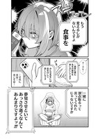 「むちむち漫画家の完全勝利メシ 最強ボディで余命も担当編集もぶっ飛ばす！」 より