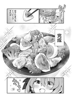 「むちむち漫画家の完全勝利メシ 最強ボディで余命も担当編集もぶっ飛ばす！」 より