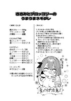 「むちむち漫画家の完全勝利メシ 最強ボディで余命も担当編集もぶっ飛ばす！」 には、作中に登場した料理のレシピも収録されている。