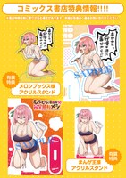 「むちむち漫画家の完全勝利メシ 最強ボディで余命も担当編集もぶっ飛ばす！」 1巻の特典情報