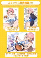 「むちむち漫画家の完全勝利メシ 最強ボディで余命も担当編集もぶっ飛ばす！」 1巻の特典情報