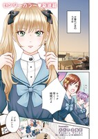 「うそつきトワイライト」より