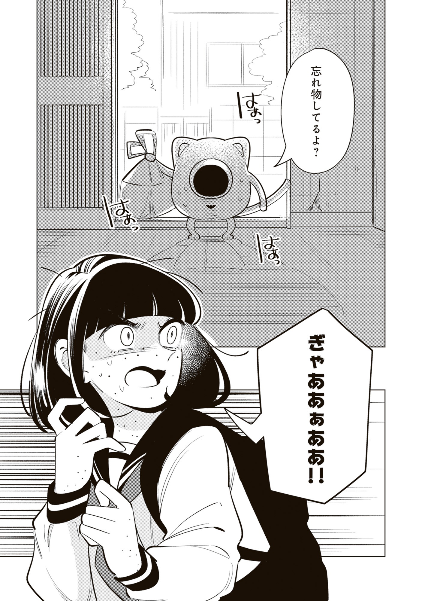 「宇宙から来たネコ」より