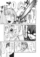 「ゾンビのバカヤロー!!!」第1話より