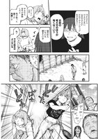 「ゾンビのバカヤロー!!!」第1話より