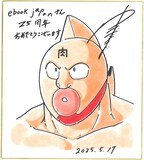 ゆでたまごの描き下ろしイラスト。 (c)ゆでたまご／集英社