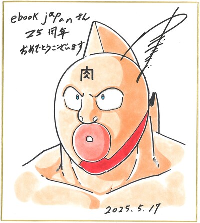 ゆでたまごの描き下ろしイラスト。 (c)ゆでたまご／集英社