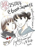 二ノ宮知子の描き下ろしイラスト。(c)二ノ宮知子/講談社