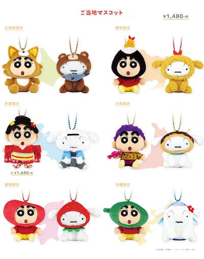 「ご当地マスコット」