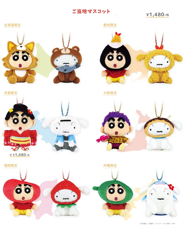 「ご当地マスコット」