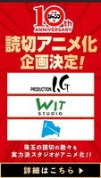 「少年ジャンプ＋読切アニメ化プロジェクト」告知画像