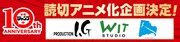 「少年ジャンプ＋読切アニメ化プロジェクト」告知画像
