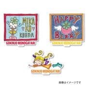 「ダイカットステッカー3枚セット」  (c)矢沢漫画制作所／集英社