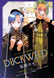 「DUCKWEED」後編の扉ページ (c)石田スイ／集英社