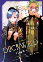 「DUCKWEED」後編の扉ページ (c)石田スイ／集英社