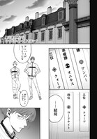 「DUCKWEED」後編より (c)石田スイ／集英社