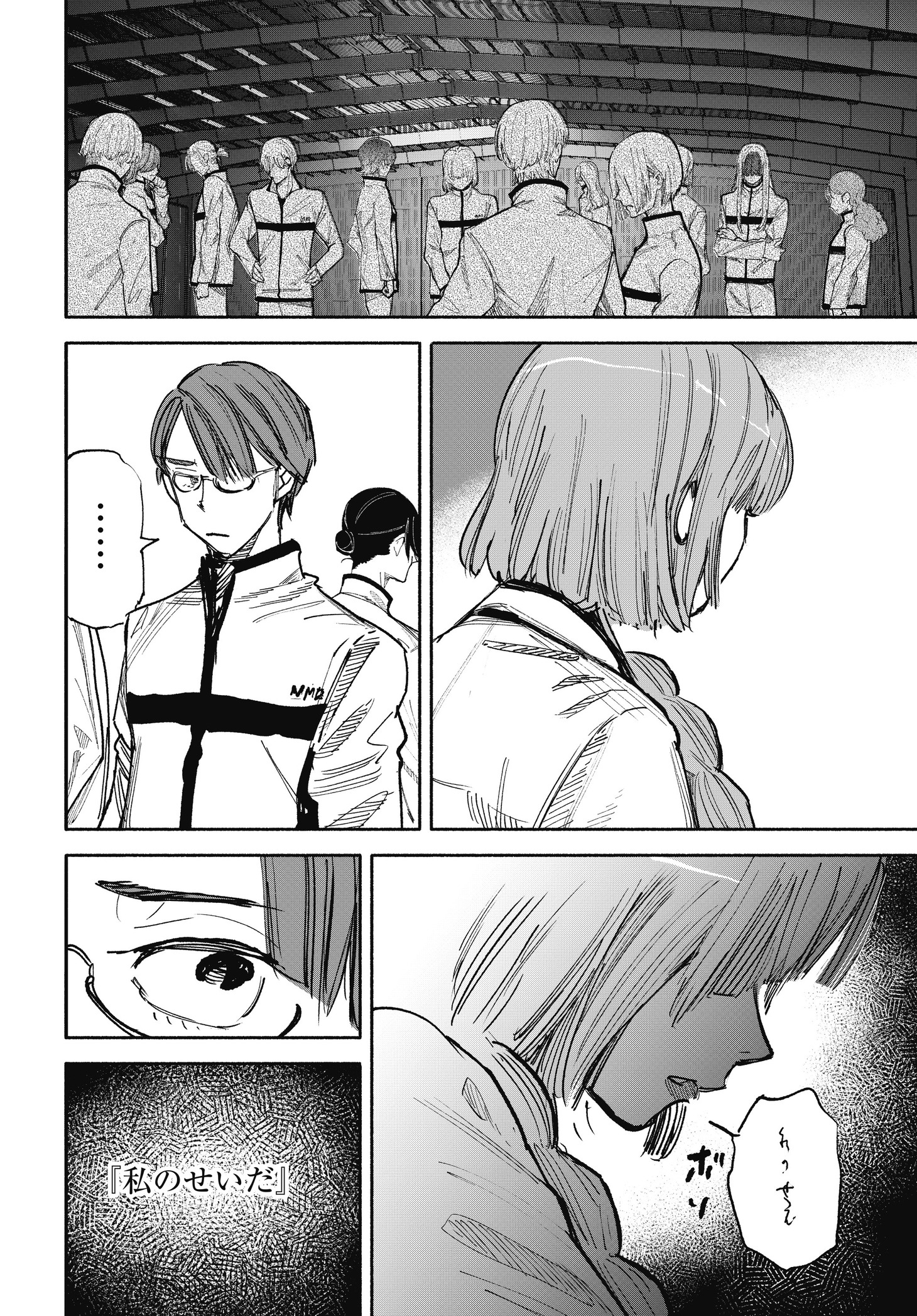 「DUCKWEED」後編より (c)石田スイ／集英社