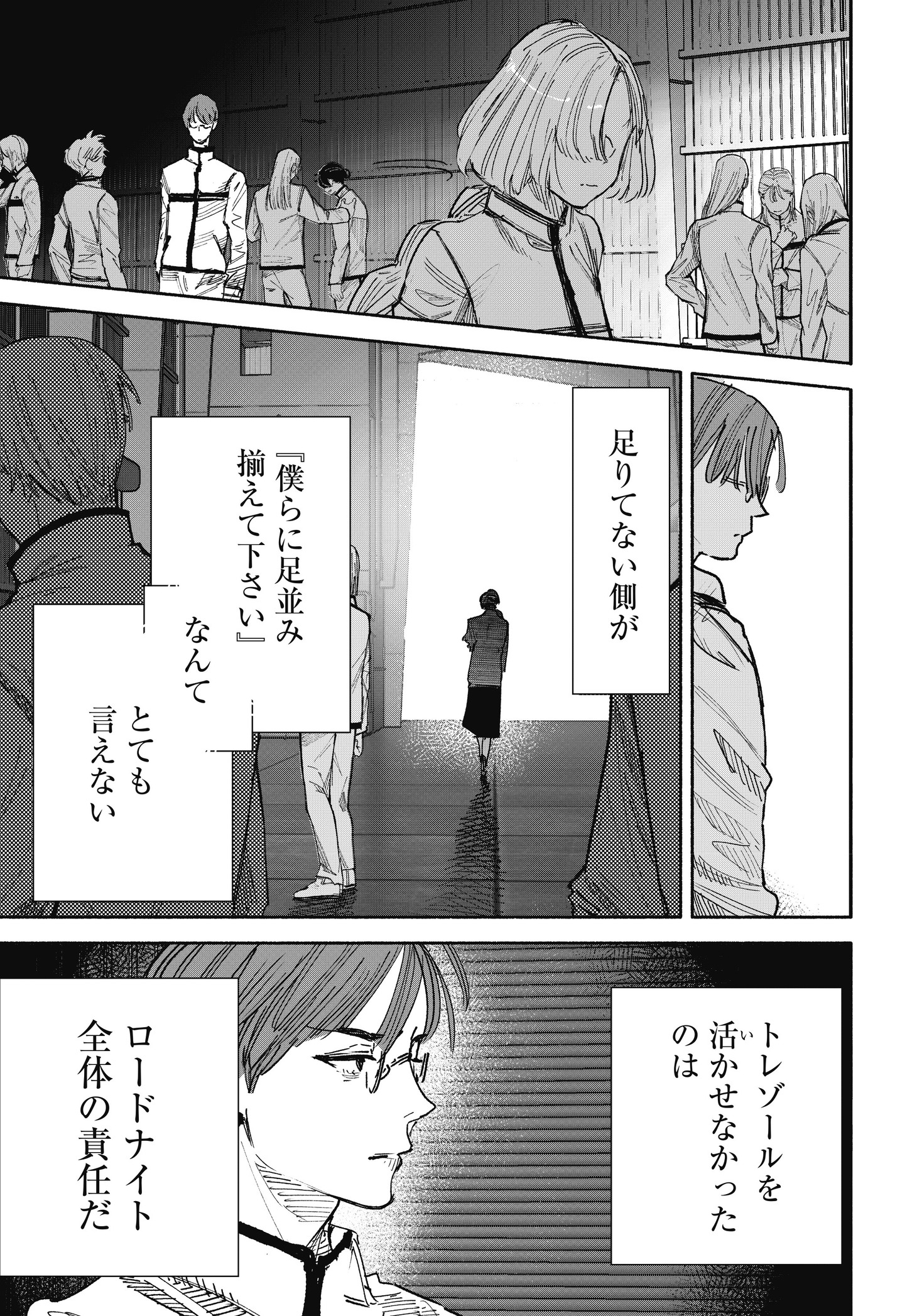 「DUCKWEED」後編より (c)石田スイ／集英社