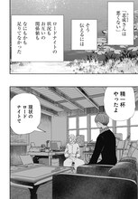 「DUCKWEED」後編より (c)石田スイ／集英社