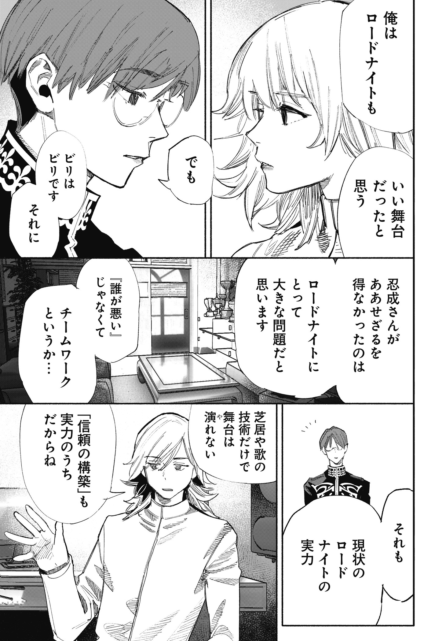 「DUCKWEED」後編より (c)石田スイ／集英社