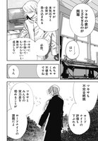 「DUCKWEED」後編より (c)石田スイ／集英社