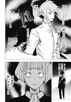 「DUCKWEED」後編より (c)石田スイ／集英社