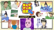 「ギャグマンガ日和GO」麻雀回の「ハズレだ！」やヘンゼルのペロペロのLINEスタンプ