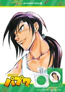 「シンタロー オールドパルファム」