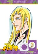 「サービス オールドパルファム」