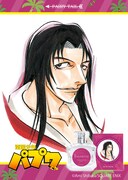 「高松 オールドパルファム」